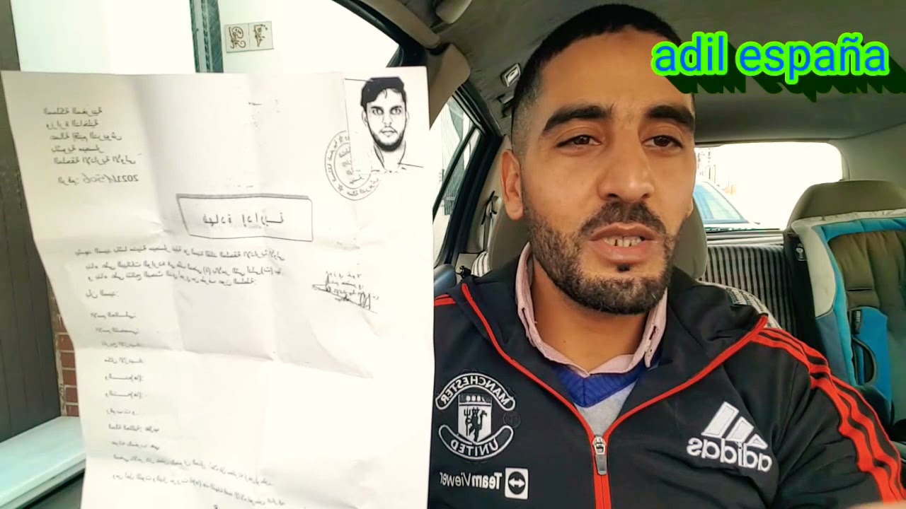 كيفاش تصوب جواز السفر في اسبانيا بالوكالة الادارية اذا ضاع منك