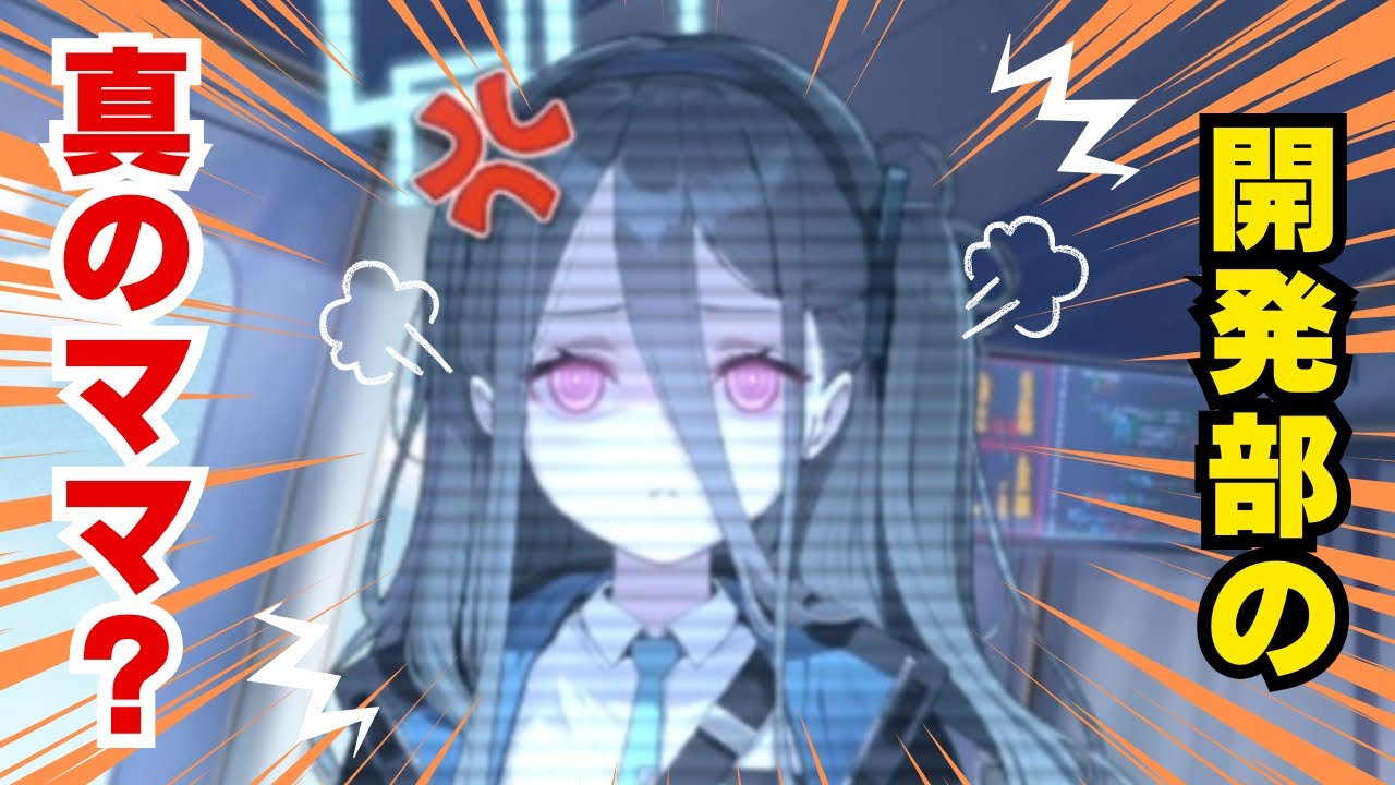 【ブルアカ】ゲーム開発部の母親と化したケイ🤖