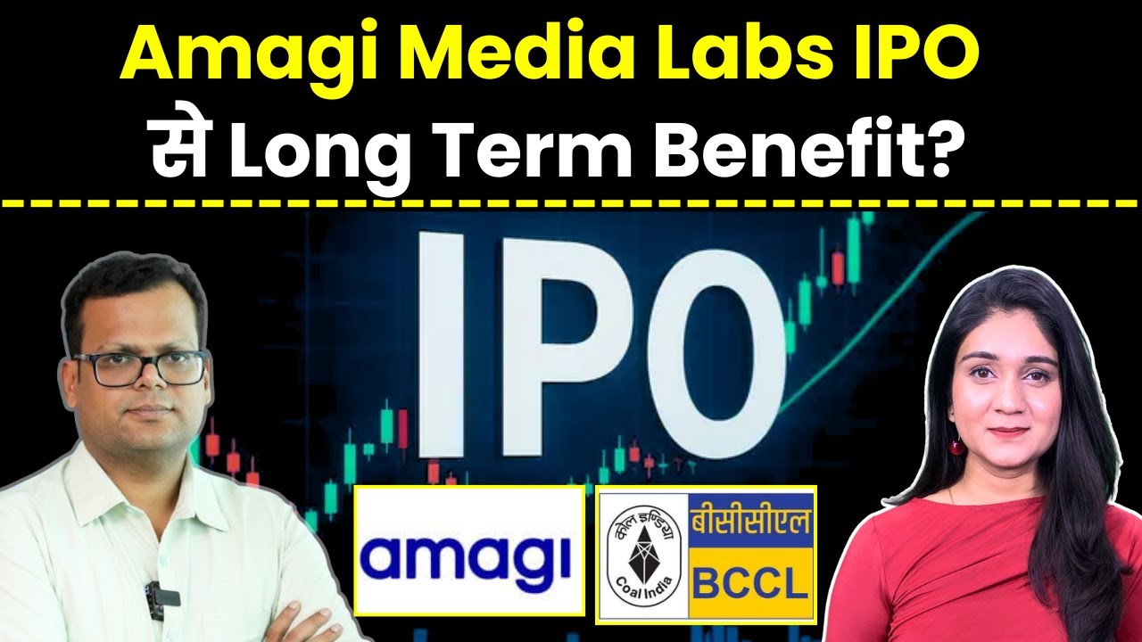Amagi Media Labs IPO GMP Today | कितना मुनाफा मिलेगा? | Anshul Jain | Finance Gyani