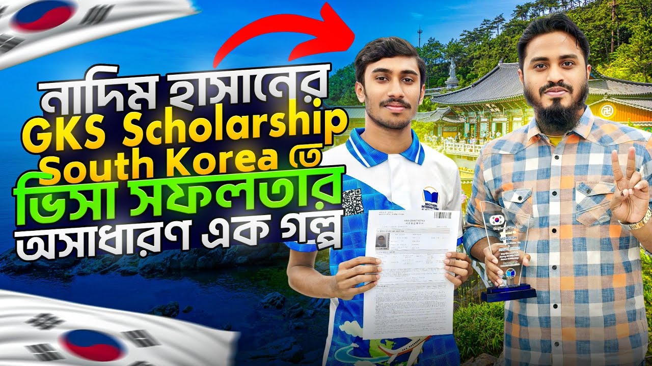 GKS Scholarship Approved for Nadim Hasan | Kookmin University, South korea - Software Engineering 