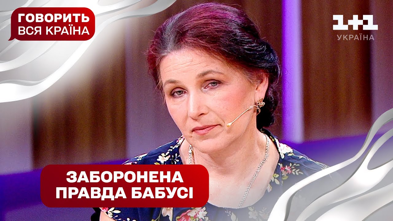 Розділені полум’ям: що розкриє сімейна таємниця трагічної зради | Говорить вся країна