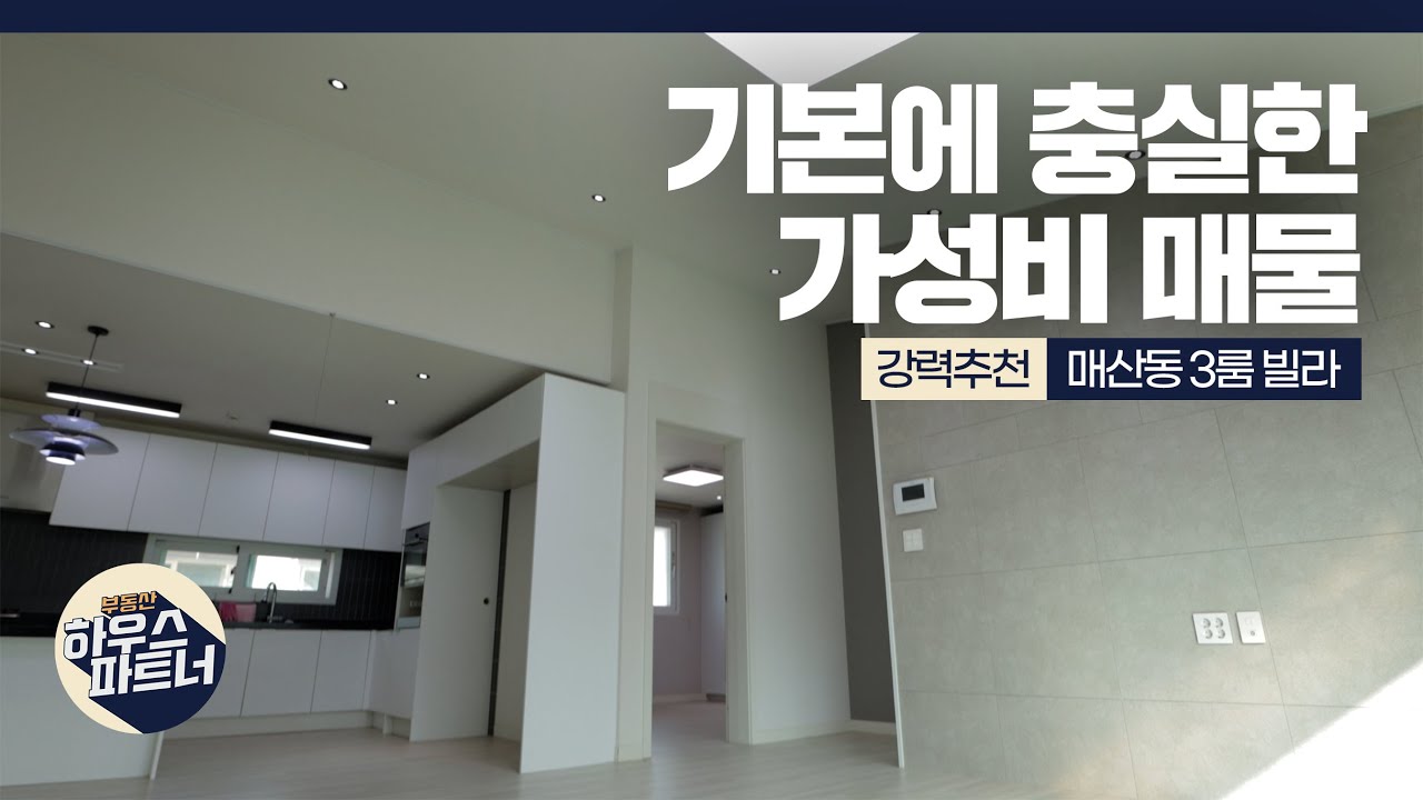 [NO.990] ⭐높은 층고에 넓은 면적 실입주금 1천! 2억초 극강의 가성비 [경기도광주빌라][경기도광주빌라매매][경기도광주신축빌라][경기광주신축빌라][전액대출빌라]