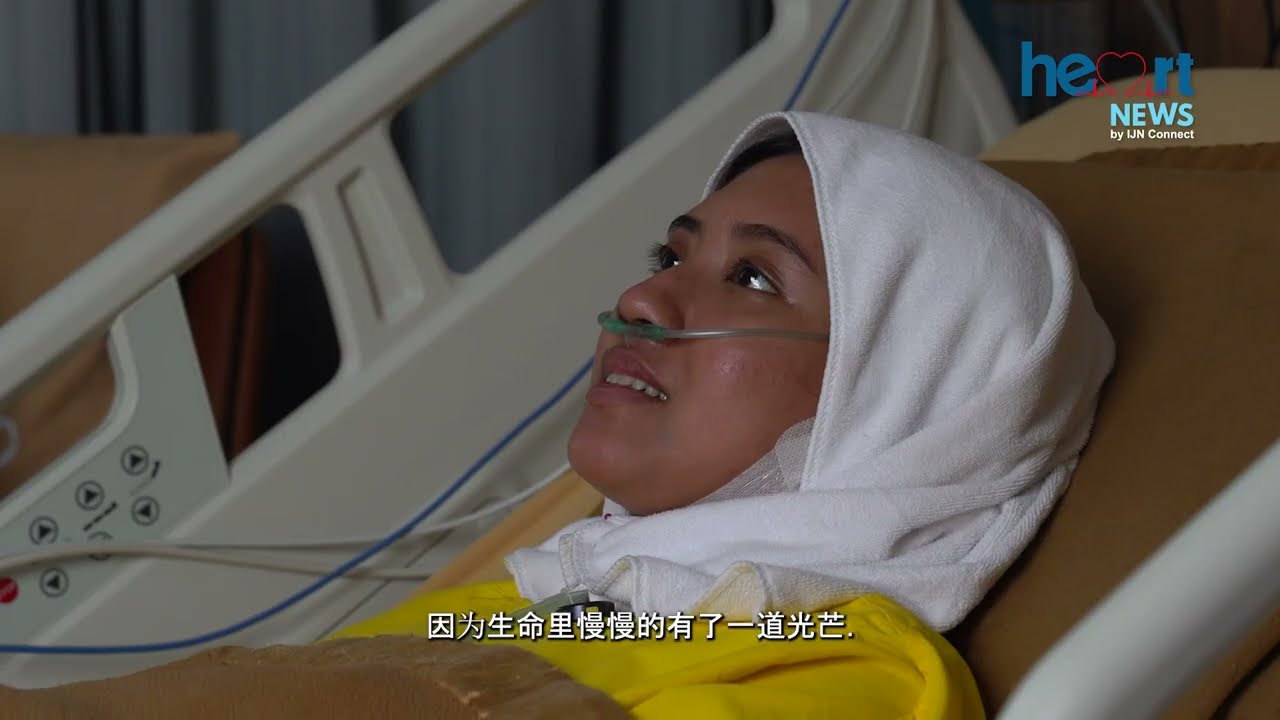 IJN Heart News: 当紧急分秒必争的时刻，IJN 的 ECMO 团队即时行动