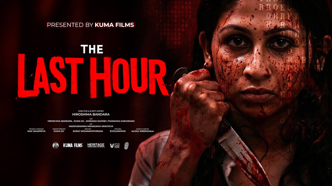 THE LAST HOUR | OFFICIAL SHORT FILM | @hiroshimabandaraofficial