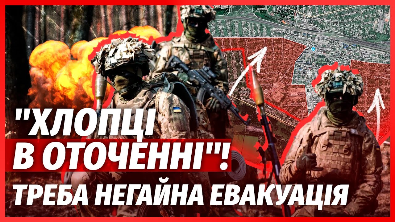ВСУ под Покровском ПРОСЯТ О СПАСЕНИИ! «МЫ НЕ ВЫЙДЕМ ЖИВЫМИ». Неужели будет МАССОВЫЙ ПЛЕН!?