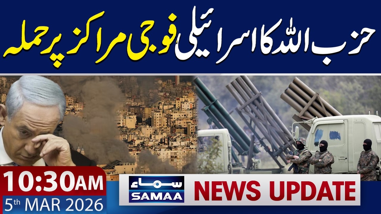 Iran‑US War | Attack on Israeli Military | 10:30 AM News Update | 5 March 2026  | SAMAA TV