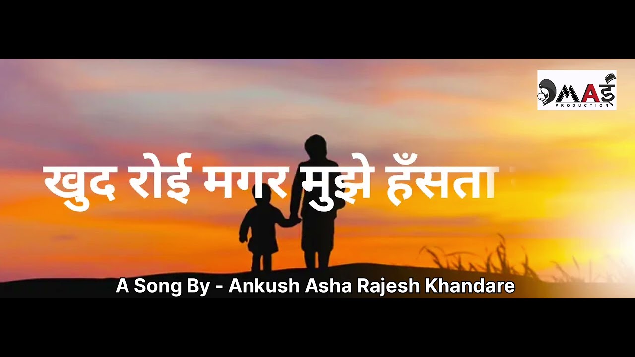 दादी तू मेरी जान है | Teri Ungli Thaam Ke Chala | Ankush Khnadare | Dadi Song 2026 | Best Aajji Song