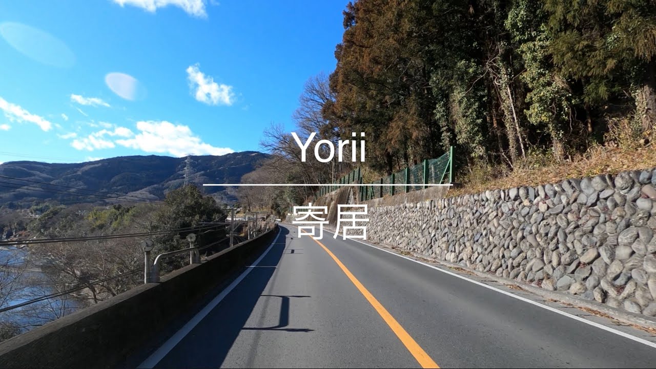 [4K] Yorii 寄居 [Saitama 埼玉] [Drive ドライブ] #110