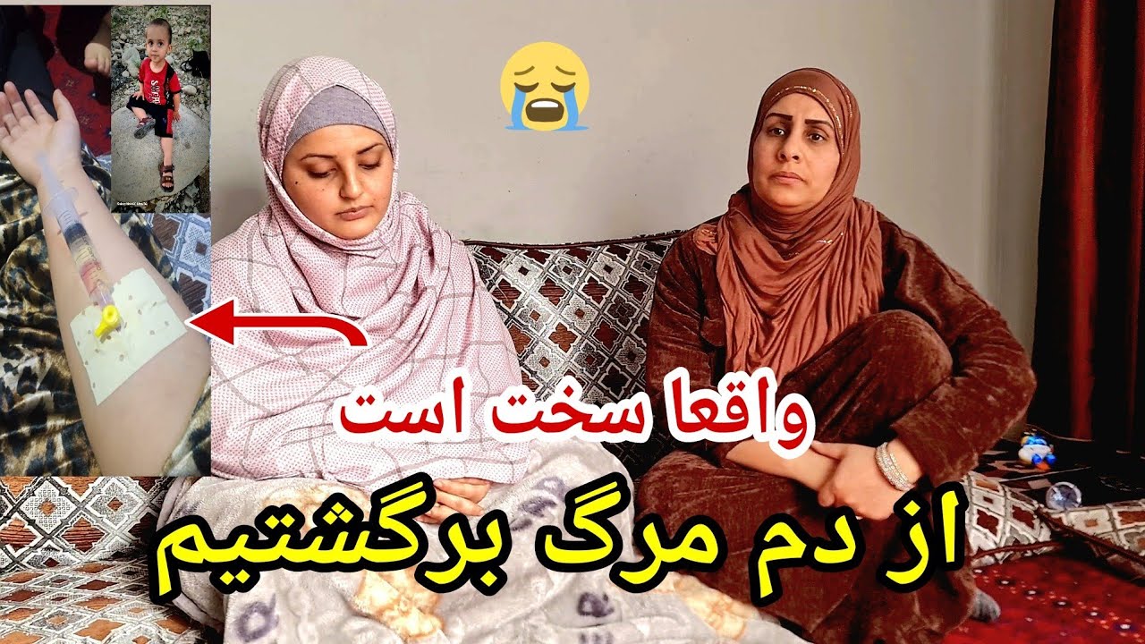 واقعا سر ما بسیار سخت گذشت این حالت 