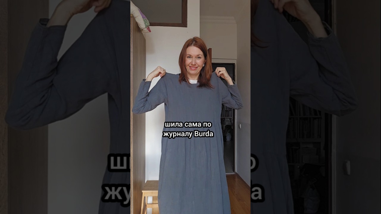 Сшила, связала и так пошла 🔥 #шитье #вязание #свитерспицами #шаль #бурда  #knitting  #sewing