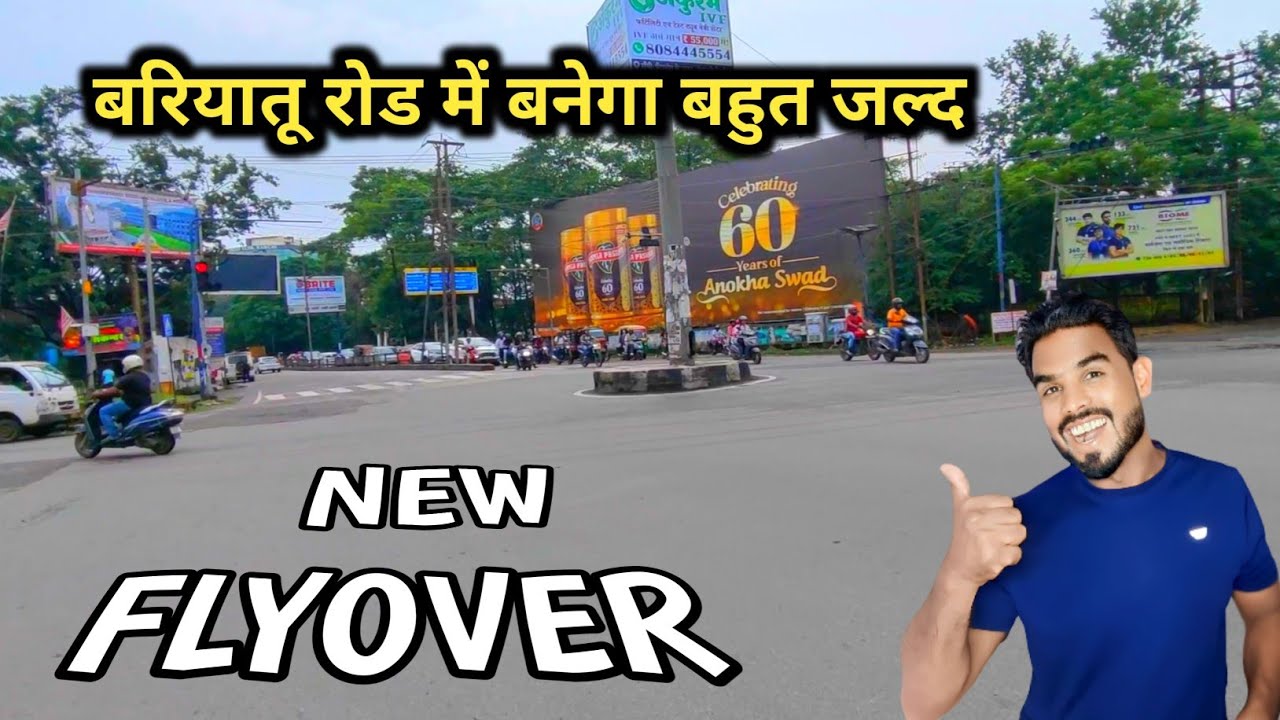 🔥बरियातू रोड में बनेगा बहुत जल्द।NEW FLYOVER।#ranchi @shakilranchiwalavlog