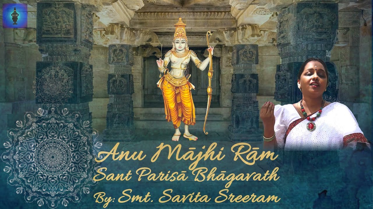 Anu Mājhi Ram - Sant Parisā Bhāgavath by Smt. Savita Sreeram