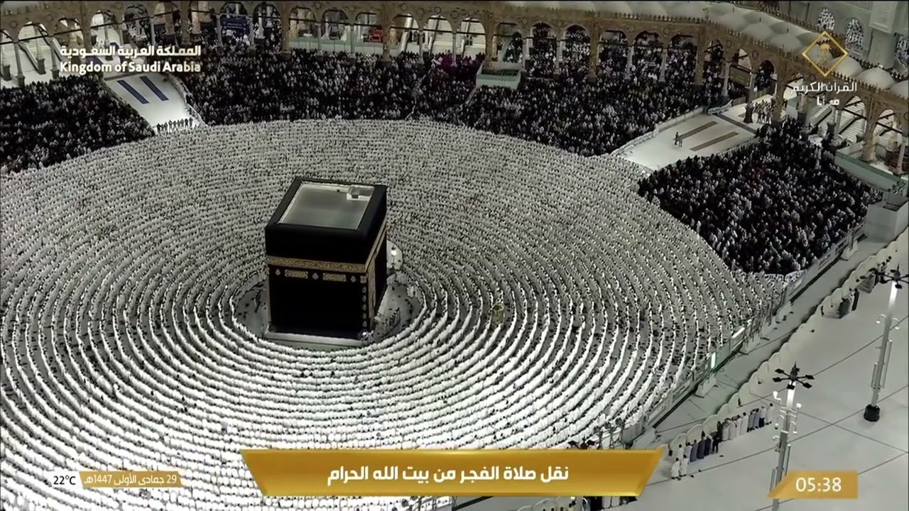 20th Nov 2025 Makkah Fajr Sheikh Mu'ayqali