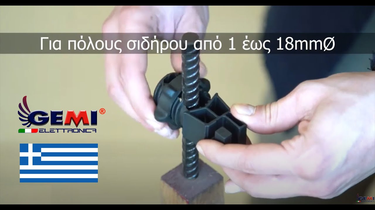 Μονωτηρας Ηλεκτρικης Περιφραξης Για Σχοινι Και Συρμα Βιδωτος Copele Gemi