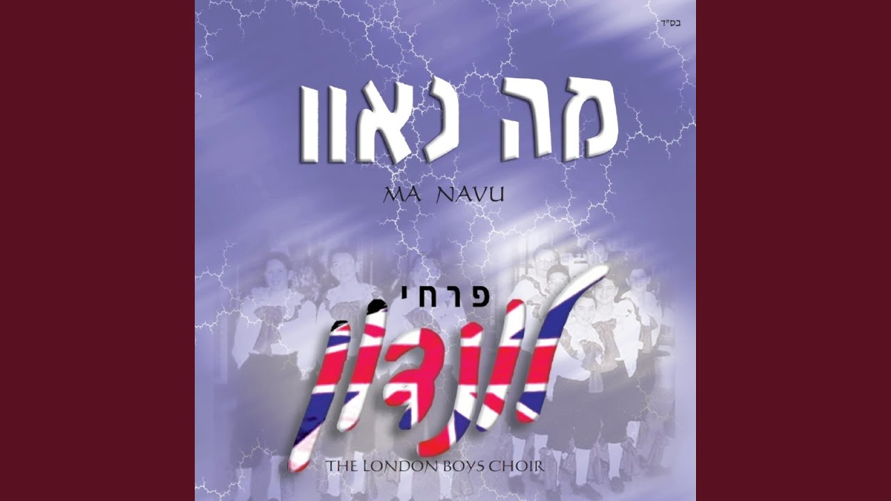 Shimu M'lochim - שמעו מלכים