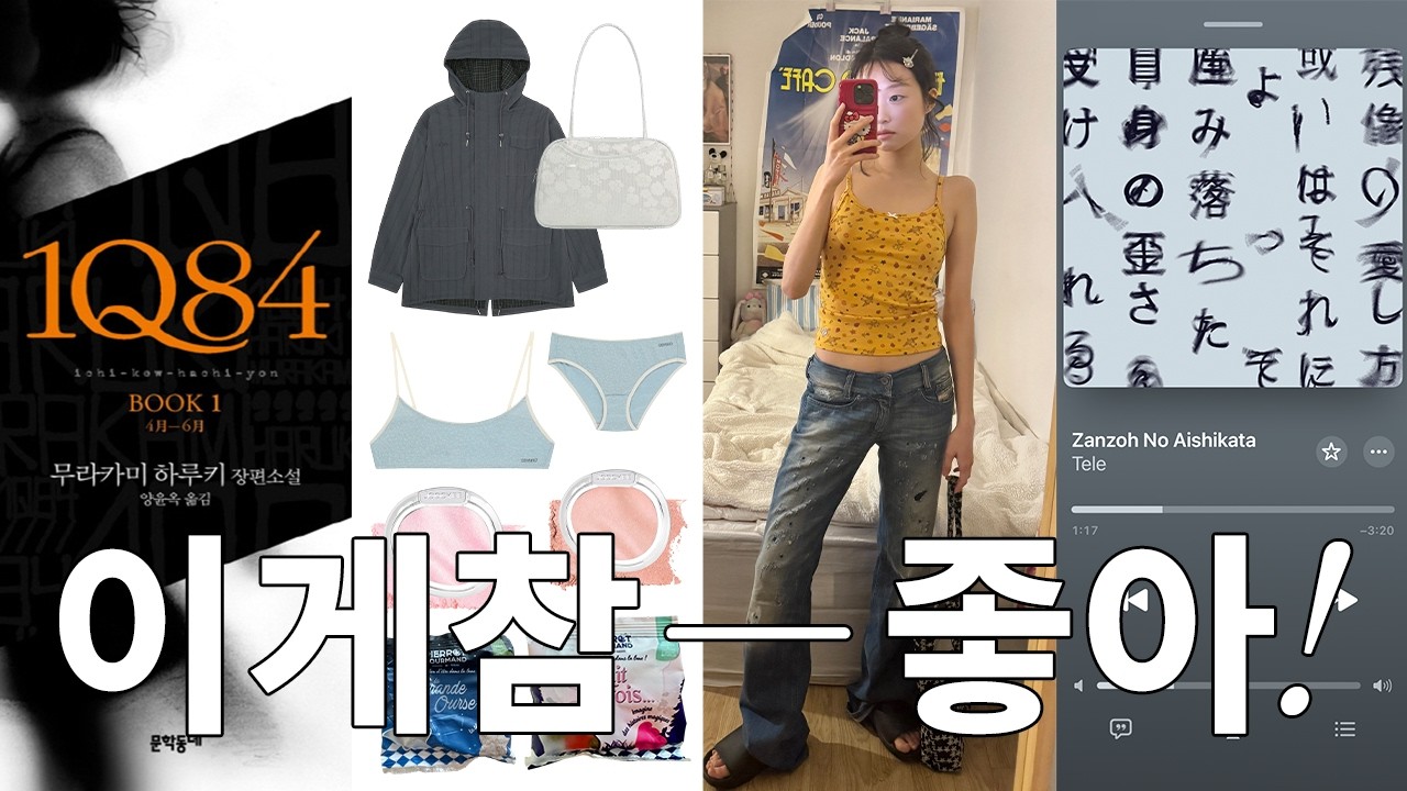 2월 정산 (패션 ༚ 뷰티 ༚ 음악 ༚ 책 ༚ 간식 ༚ 생각) ˚₊⁺˳✧~♡