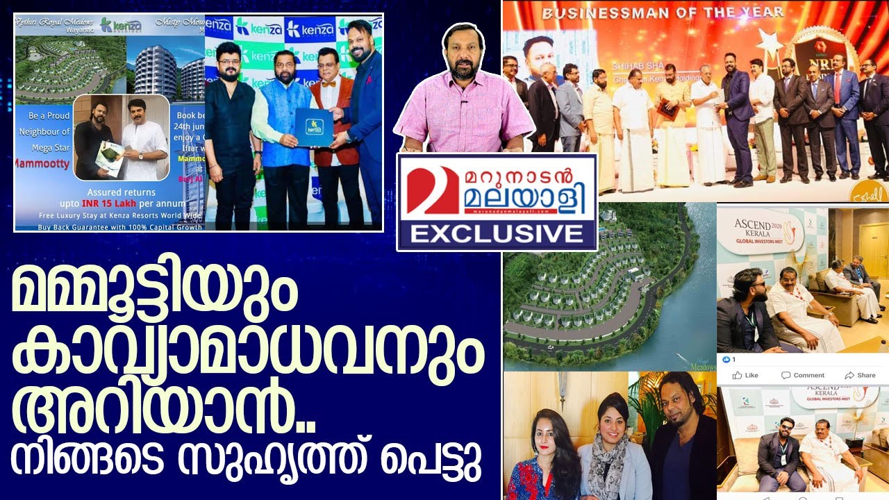 മമ്മൂട്ടിയുടേയും കാവ്യാ മാധവന്റെയും സുഹൃത്ത് കെണിയിൽ I Kenza Holdings Resorts