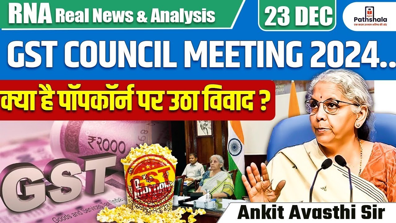 GST Council Meeting 2024 | What&rsquo;s the Controversy Over Popcorn? | By Ankit Avasthi Sir