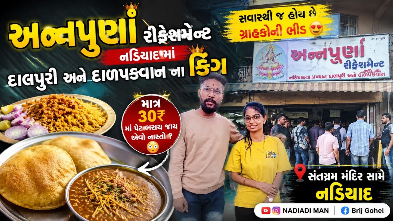Explore Nadiad Street Food: The Iconic Dalpuri 🌶️