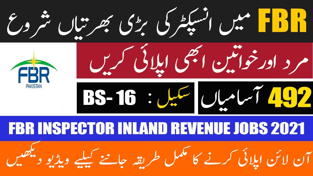 Inspector Jobs in FBR 2021 | FBR Job 2021 Application form Online Apply | Latest FBR Jobs 2021