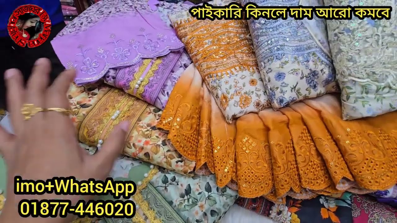 একহাজার ৯৯ টাকায় অরিজিনাল পাকিস্তানি কটন থ্রি পিস আছেন নামমাত্র দামে