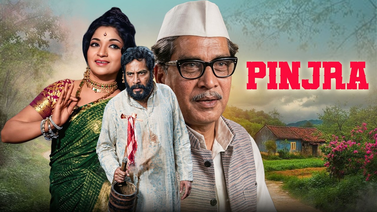 Pinjra (1972) | डॉ. श्रीराम लागू और संध्या की सबसे बड़ी ब्लॉकबस्टर | Full Movie 4K | Superhit Film