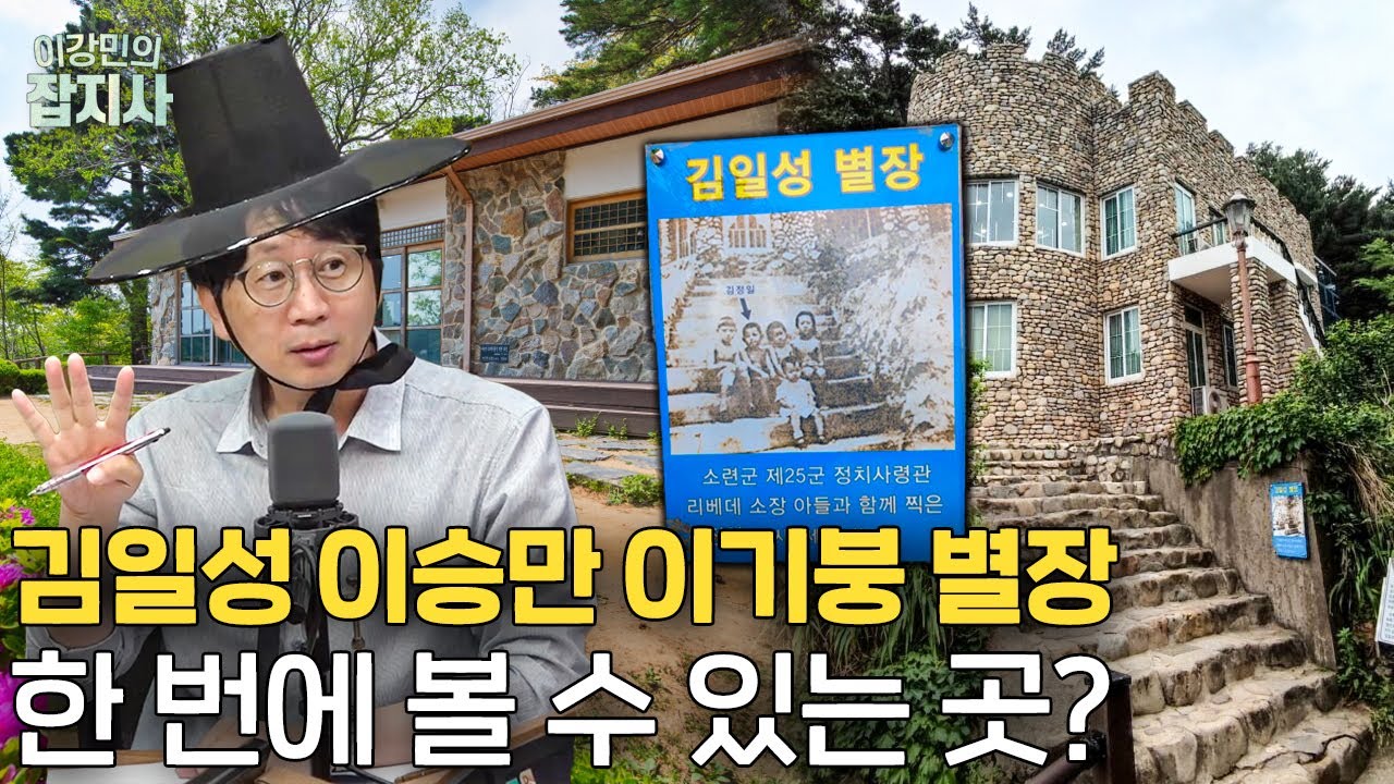 강원도에 대해 당신이 몰랐던 사실들 / 강원도(영동)의 역사와 명소