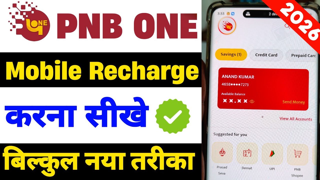 pnb one mobile recharge kaise kare | how to mobile recharge in pnb one app | pnb one mobile recharge