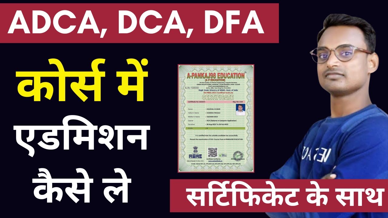 ADCA Course Certificate Details | ADCA Course Certificate 2024 | ADCA Original Certificate