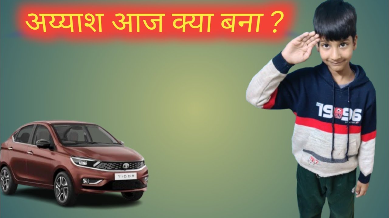 अय्याश आज क्या बना?😳||@Ayansh Daily Time 