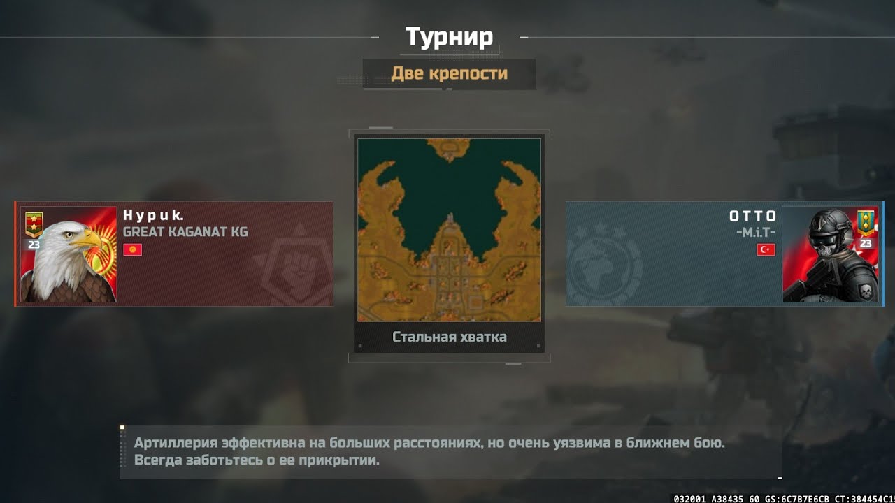 Art of War 3    Турнир против  ОТТО 
