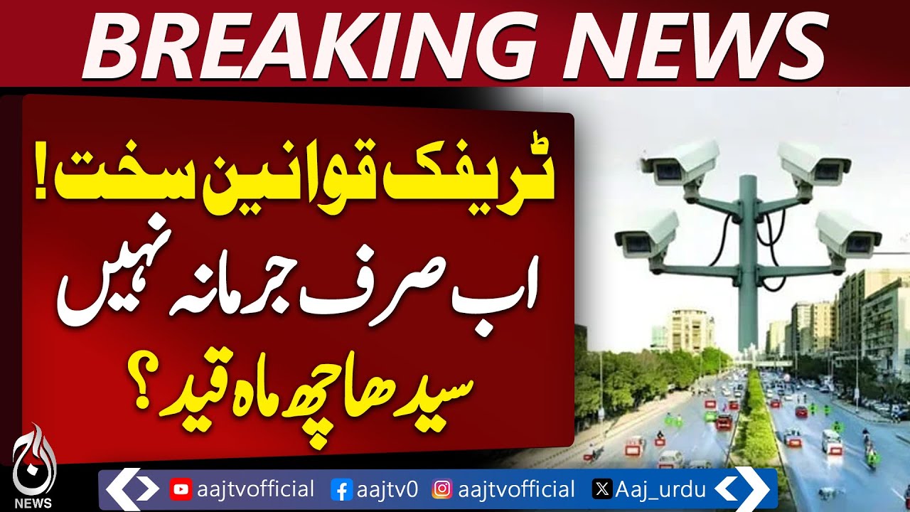 Punjab Increases Traffic Fines and Jail Terms for Violations &ndash; Pakistan News