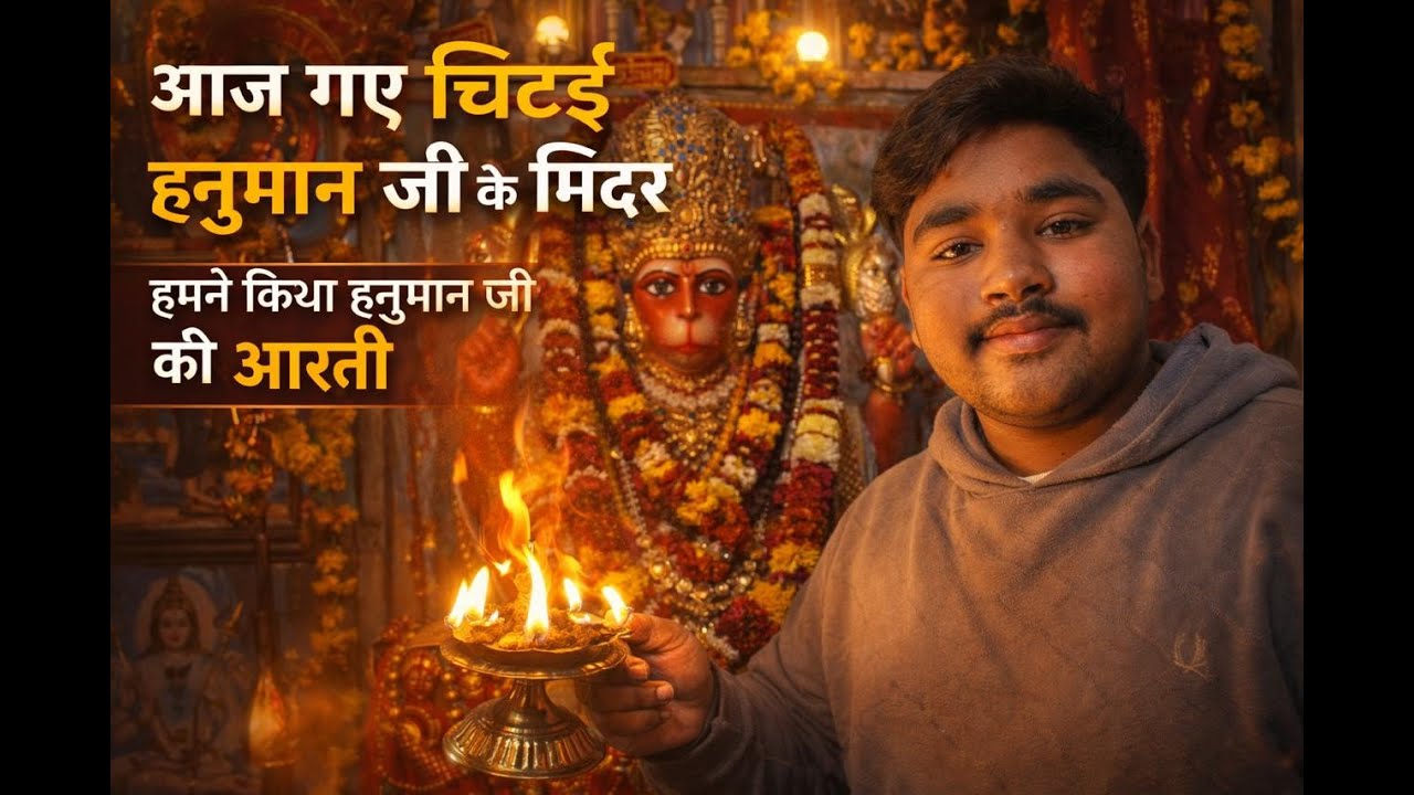 🛕 हनुमान जी का अद्भुत मंदिर | रहस्यों से भरा हुआ स्थान