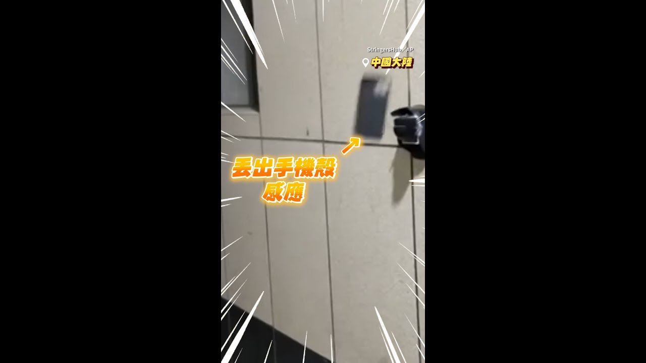 【怎麼有嘔吐聲？】忘帶鑰匙被鎖門外...朝感應器丟手機殼成功開門！ #shorts @funny_videos