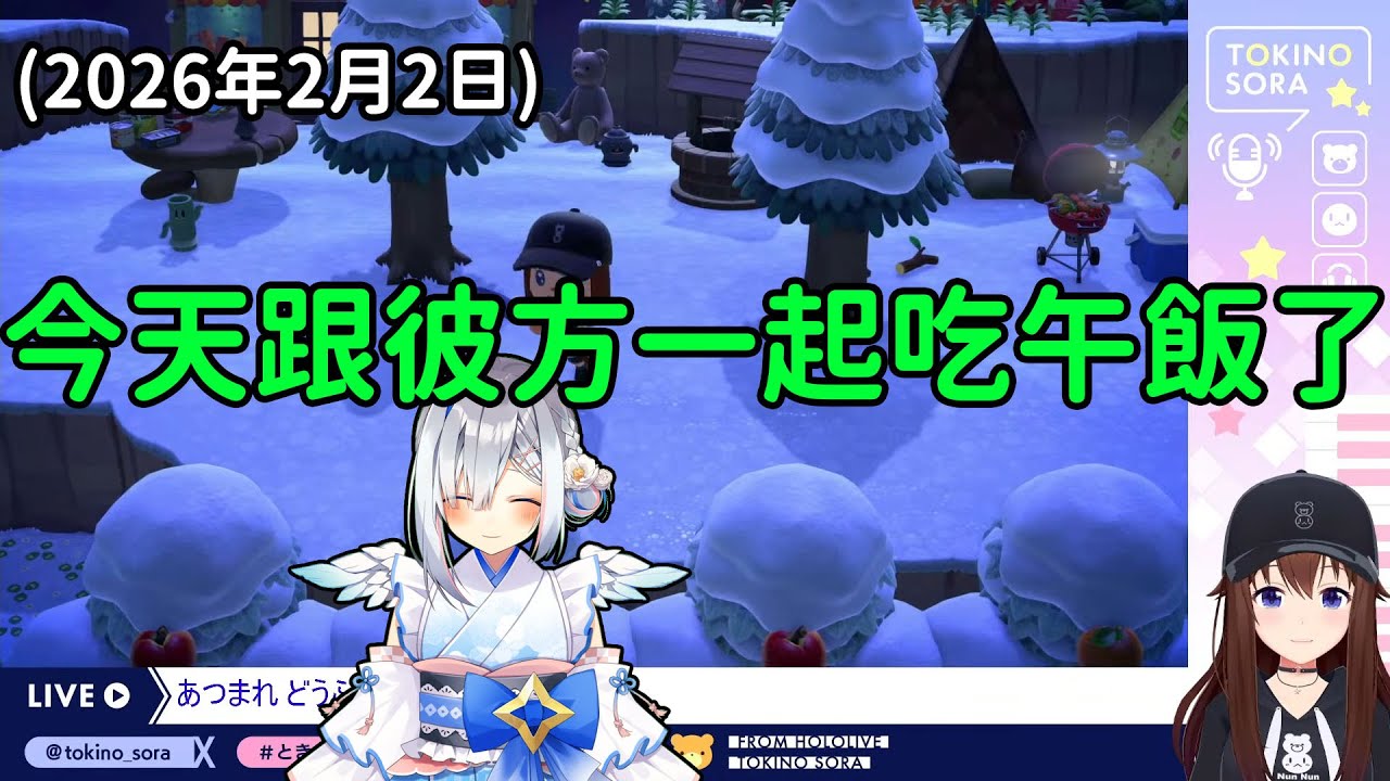 【時乃空 / ときのそら】跟彼方吃了午飯聊了很多話題的時乃空【天音彼方 / 天音かなた】