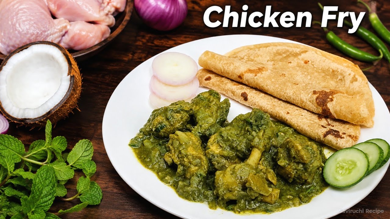 ಬಾಯಿ ಚಪ್ಪರಿಸಿ ತಿನ್ನುವಷ್ಟು ರುಚಿಯಾದ ಗ್ರೀನ್ ಚಿಕನ್ ಫ್ರೈ | Green Chicken Fry Recipe | Green Chicken Chops