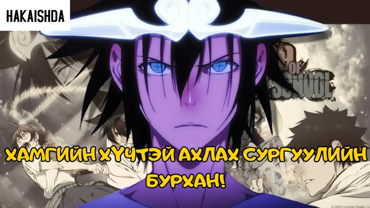 БҮТЭЛГҮЙ ХҮҮ СУРГУУЛИЙН БУРХАН БОЛЧИХ ҮЕД | Бүх анги
