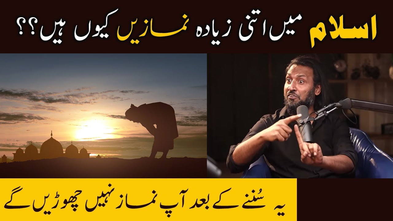 Islam mn Itni Zyada Namazy Q hain | Sahil Adeem