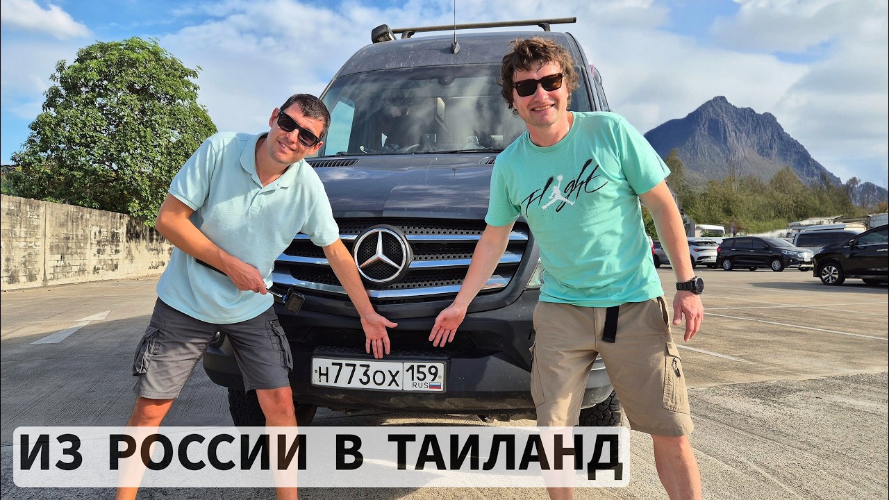 На АВТОДОМЕ в ТАИЛАНД, через КИТАЙ. Обзор дома на колёсах.