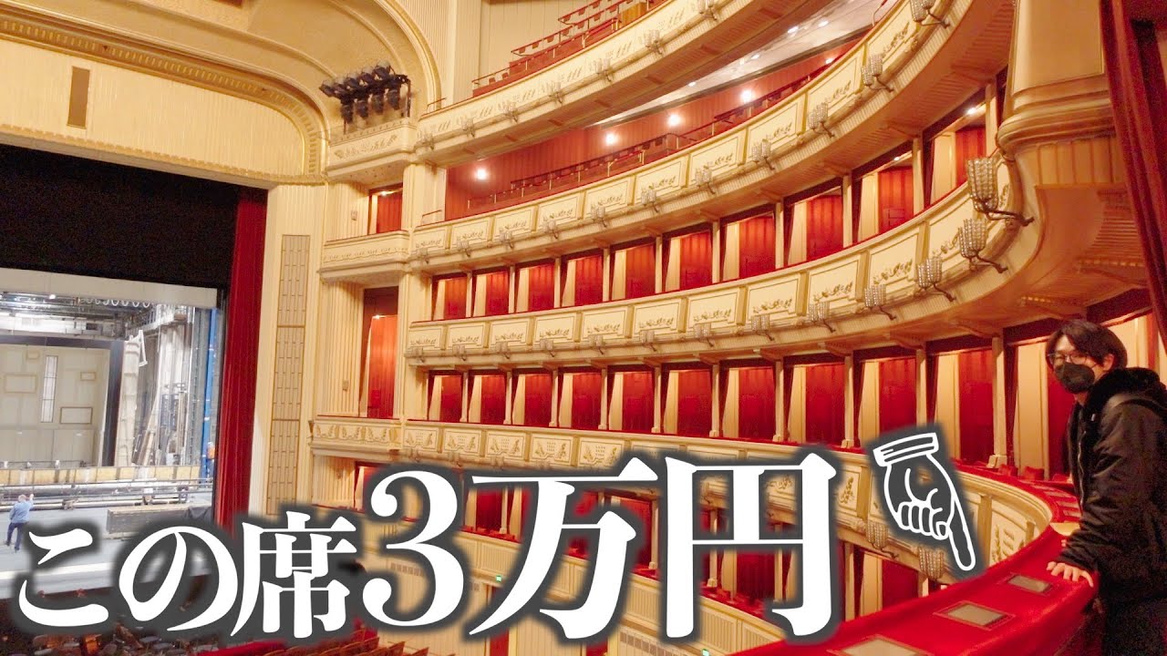 【オペラ座】豪華絢爛！内部に潜入してみた超貴重映像！【ウィーン国立歌劇場】