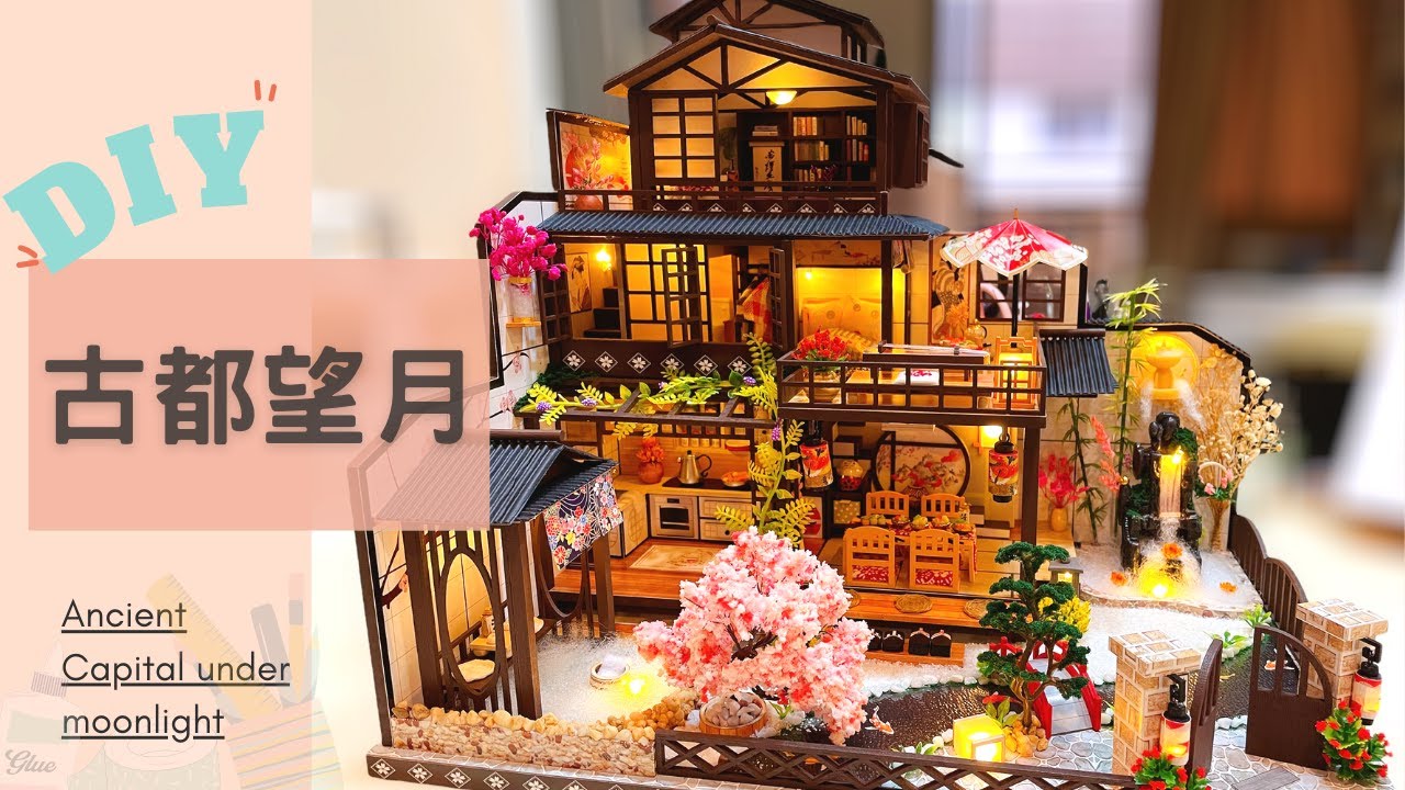 DIY Miniatuer Dollhouse ✃ 古都望月 • The Ancient Capital under moonlight | 這家的主人應該是有錢人【東代屋✗大型袖珍屋】