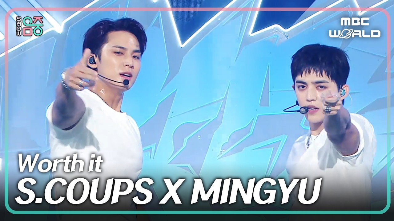 S.COUPS X MINGYU - Worth it | Show! MusicCore | aired on MBC251004 #seventeen