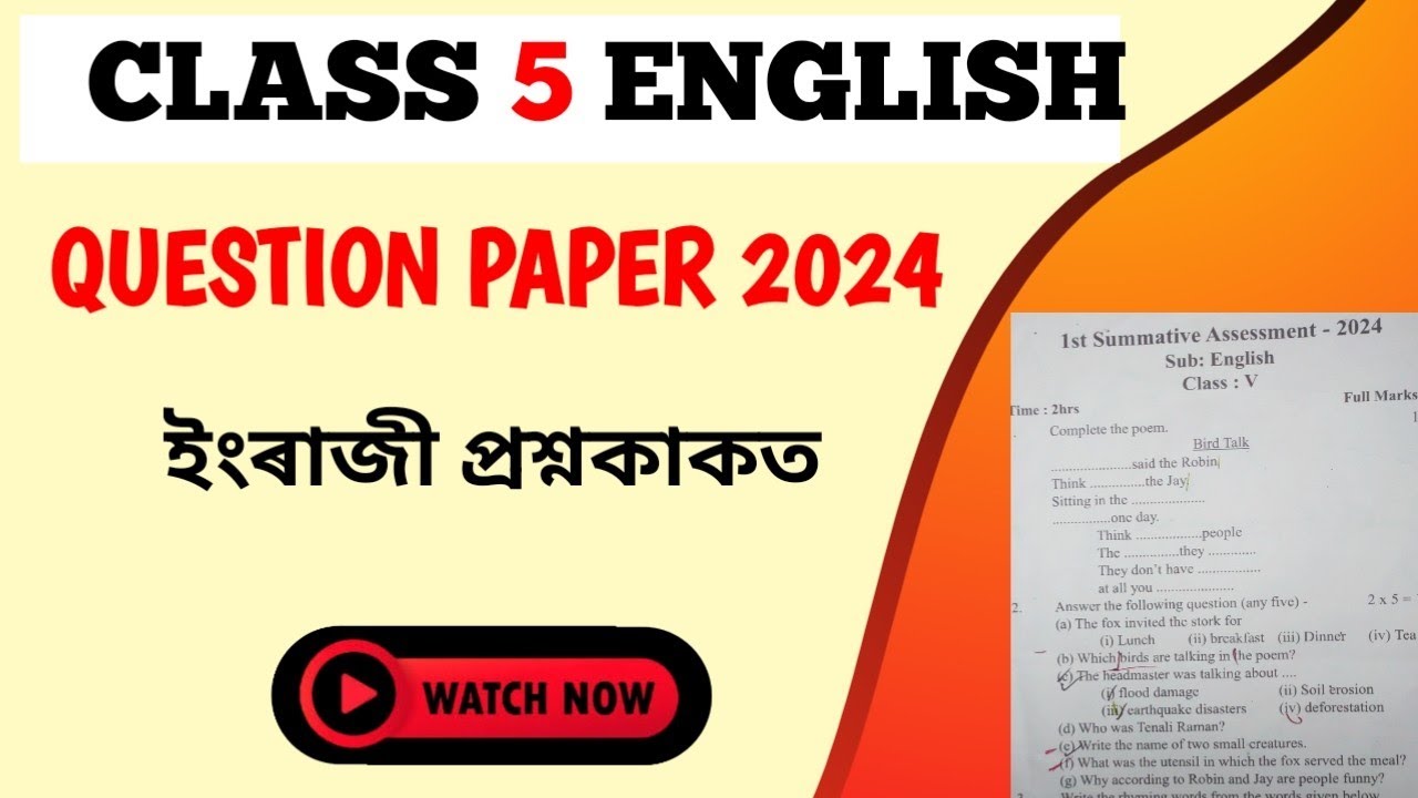 Class 5 English Question Paper 2024// English Q Paper// Half Yearly Exam/ Assamese Medium/ Hiku Aha