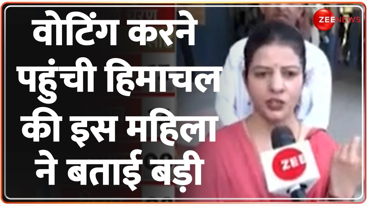 Lok Sabha Election 2024 Phase 7 Voting: मतदान करते ही हिमाचल की जनता का बड़ा बयान | Anurag Thakur