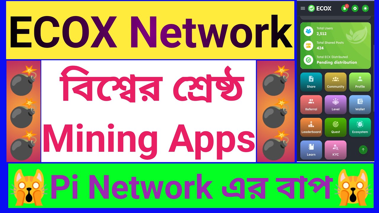 ECOX Network | Pi Network এর বাপ | বিশ্বের শ্রেষ্ঠ Mining Apps | How to joint ecox mining | ECOX