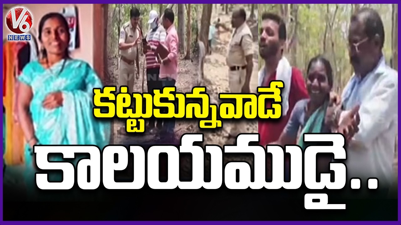 Police Chase Nirmal Khanapur Women Demise Case, Husband Takes Wife Life | V6 News