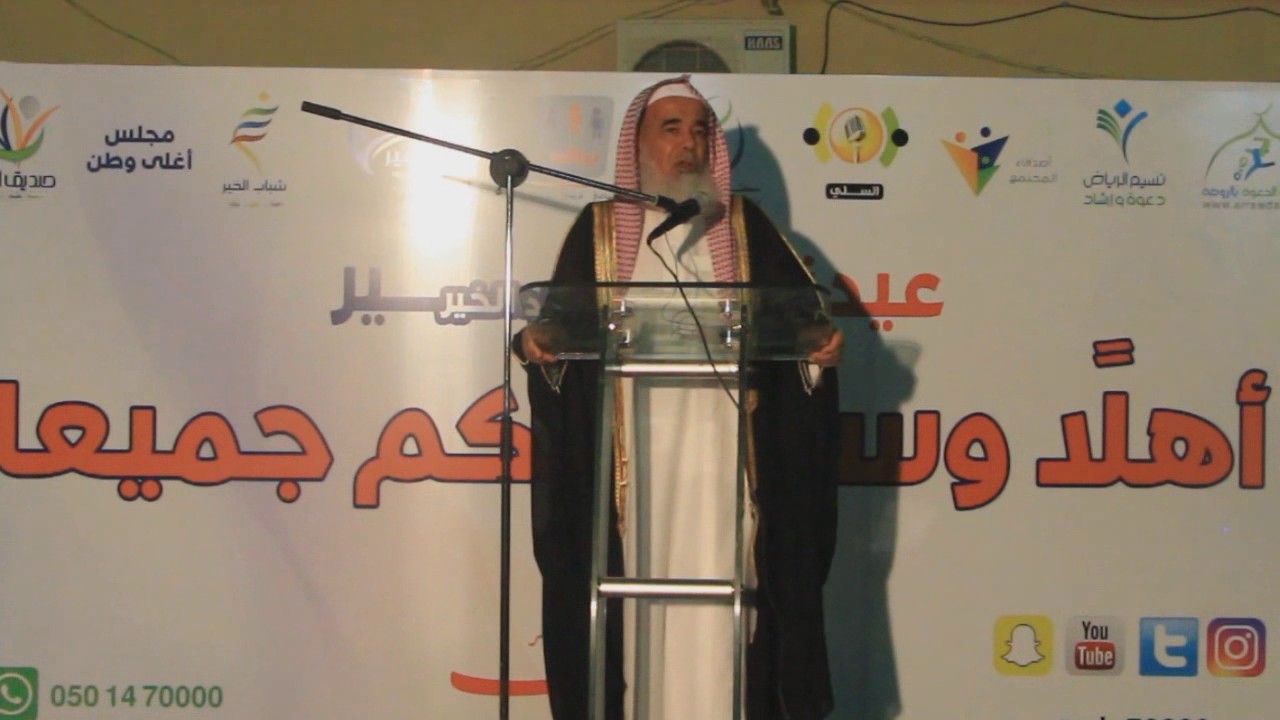 حفل معايدة صديق الخير السنوية