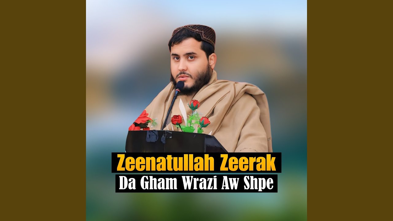 Da Janan Watan Mena