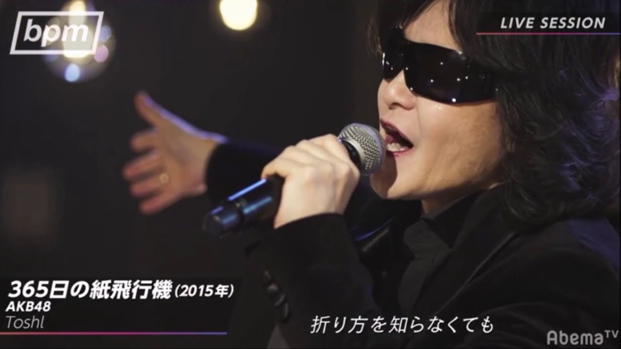 Toshl 365日の紙飛行機(AKB48さんカバー)