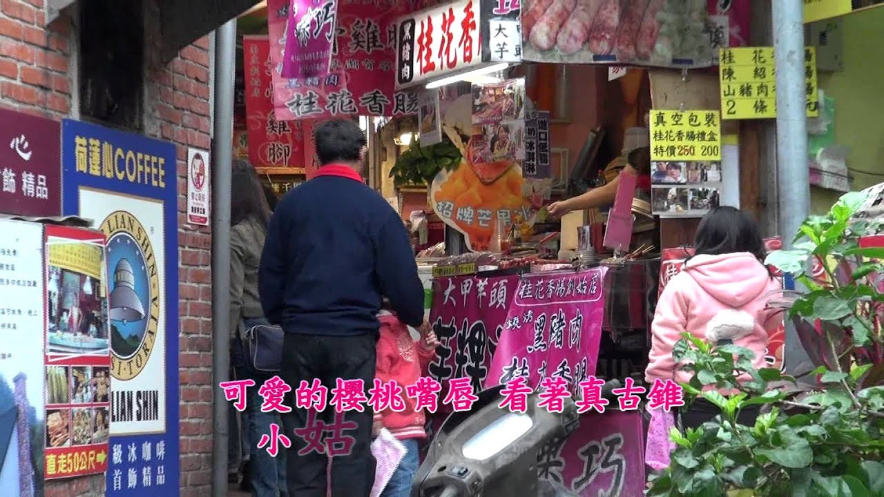 賣獎券的小姑娘 文鶯 演唱
